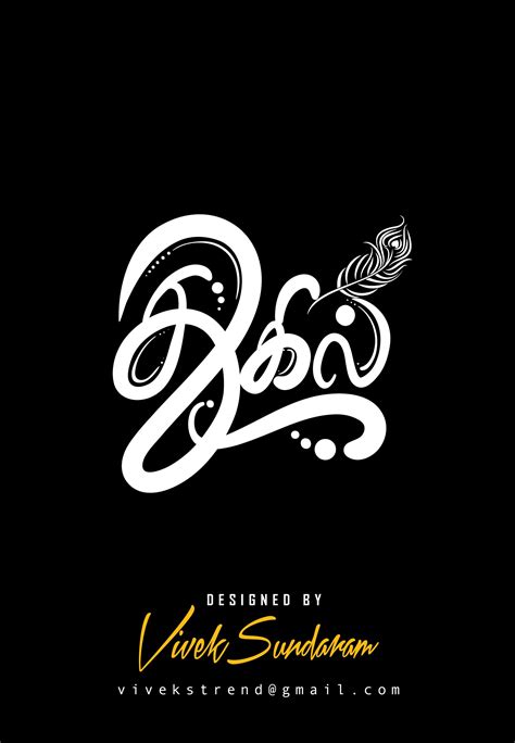 Free Tamil Words In Stylish Font Idea In 2022 | Typography Art Ideas