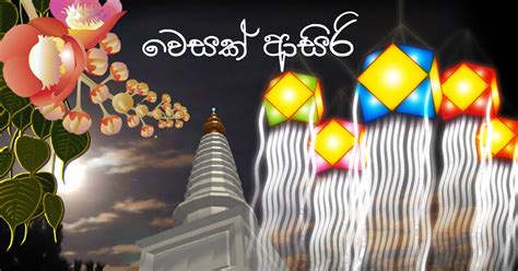 Vesak Card