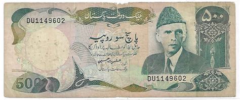 Pakistan - 500 rupees used currency note / torn - KB Coins & Currencies