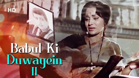 Babul Ki Duwayen Leti Jaa Lyrics - Dusolapan