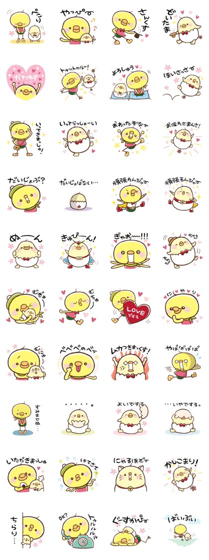 "Kawaii" words! Line Sticker - Rumors City