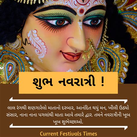 51 Special Navratri ( નવરાત્રી ) Wishes in Gujarati with Hd Images ...