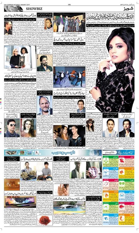 Daily express urdu newspaper latest pakistan news breaking news – Artofit