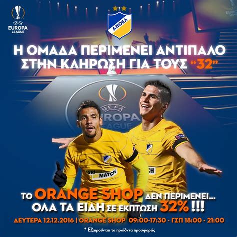 APOEL FC on Twitter: "Περιμένοντας αντίπαλο για τους "32" εμείς σας ...