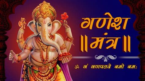 Ganesh Puja Mantra || गणेश पूजा मंत्र || Lord Ganesha Puja Mantra || Pt. Lalit Trivedi