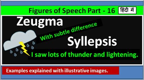 Figures of Speech Part - 16 (Zeugma and Syllepsis) - YouTube