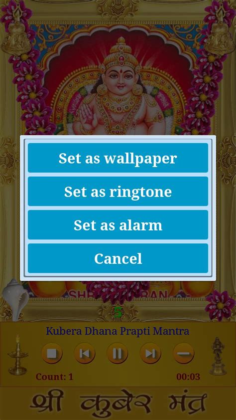 Kubera Mantra for Android - APK Download