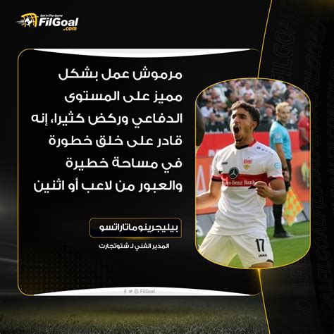 في الجول | مدرب عمر مرموش . مرموش عمل بشكل مميز اليوم، قادر على خلق خطورة والعبور من لاعب أو اثنين