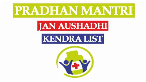 PM Jan Aushadhi Kendra List 2024 | PMBJP Kendra New Updated List