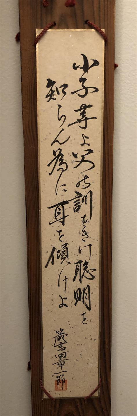 [Japanese > English] Sōsho(?) calligraphy on shikishi board from the thrift store. I’ve been ...