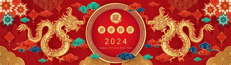 Happy Chinese New Year 2024. Dragon gold zodiac sign on red background and cloud for festival ...