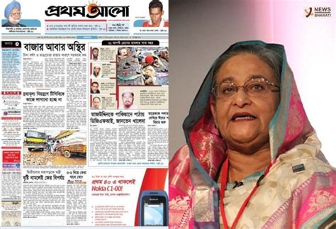 The Daily News Paper Prothom Alo Of Bangladesh Clearance | innoem.eng.psu.ac.th