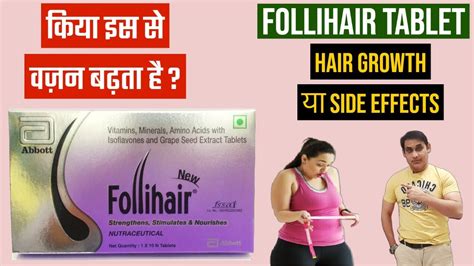 New Follihair Tablet For Hair Growth & Control Hair Loss | Side Effects Of New Follihair Tablets ...