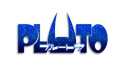 アニメ『PLUTO』公式サイト