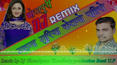 Ankush_Raja_New_Song_Senur_Remix_by_DJ_Ghanshysm_chaudhsry_production ...