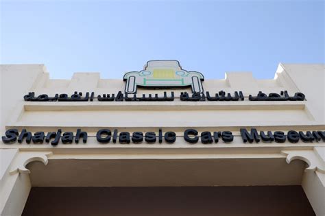 Sharjah Vintage Classic Cars Museum – a Photo Essay - i Share