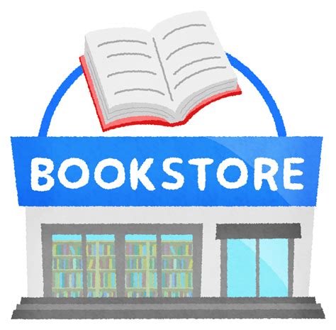 Bookstore | Free Clipart Illustrations - Japaclip