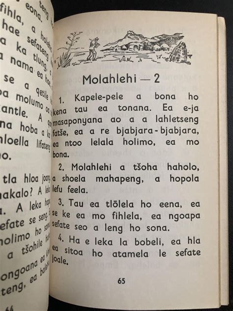 Sesotho primer: Paliso Tsa Sesotho, Buka ea Bana Reader in Sesotho, First Book