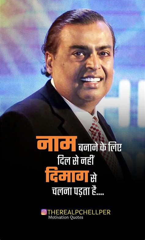 Mukesh Ambani Brand🔥🔥🔥 | Motivation, Life success, Motivational quotes