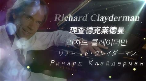 Richard Clayderman Concert 2023 Melbourne Tour - YouTube