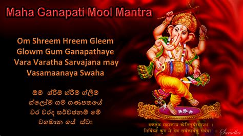 Sri Ganesha: Secret of Maha Ganapati Mool Mantra and Ganesh Gayartri Mantra