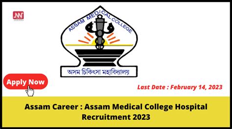 Assam Career : Assam Medical College Hospital Recruitment 2023