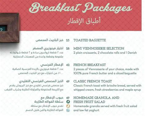 La Brioche Menu, Menu for La Brioche, Umm Suqeim, Dubai - Zomato