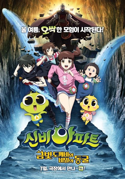 The Haunted House: The Secret of the Cave (2018)