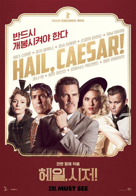 Hail Caesar |Teaser Trailer