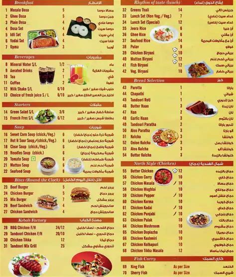 Greens Restaurant Menu, Menu for Greens Restaurant, Ain Khalid, Doha - Zomato Qatar