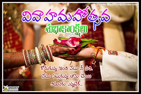 Happy Wedding Greetings in Telugu-Telugu Vivaha Mahotsava Subhakankshalu | BrainyTeluguQuotes ...