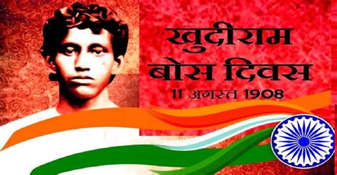 khudiram bose quotes in hindi Archives | Live Story Time