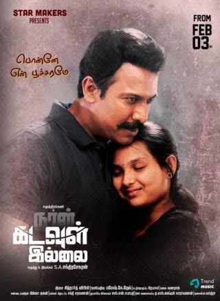 Naan Kadavul Illai Tamil Movie Review (2023) - Rating, Release Date ...