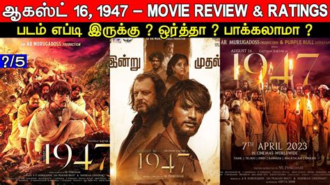 August 16, 1947 - Movie Review & Ratings | Padam Worth ah ? - YouTube