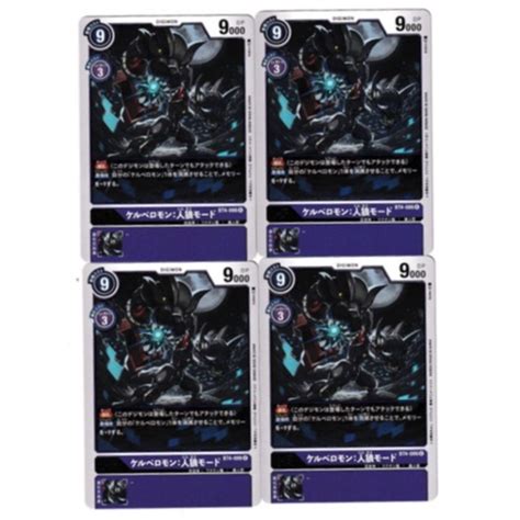 Japanese Digimon card game Cerberumon: Werewolf Mode BT4-086 R -- 4 ...