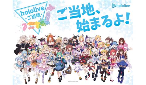 VTuber Group Hololive Releases First Round of Limited-Edition Regional Goods | MOSHI MOSHI ...