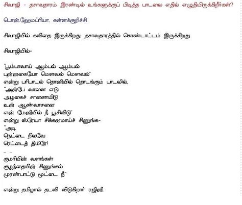 Sivaji The Boss - Media Reports: Vairamuthu narrates Sivaji lyrics