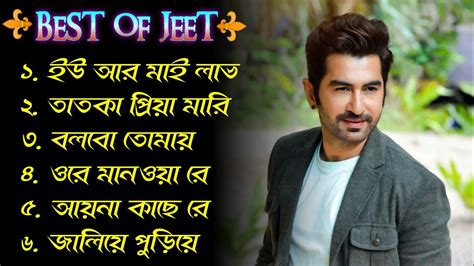 Jeet Romantic Songs | GEET | Best Of Jeet | Arijit Singh | Jeet Gannguli | বাংলা গান জিৎ | - YouTube