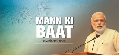 Prime Minister Narendra Modi's Mann Ki Baat on April 24, 11 AM