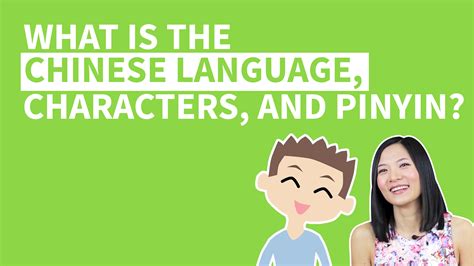 Introduction 1: What are Chinese Characters and Pinyin? - ChineseFor.Us