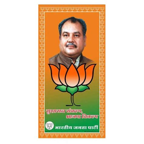 BJP Printed Sticker at Rs 10/piece | Silicon City | Indore | ID: 16655759462