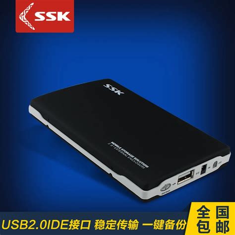 SSK 2.5 inch USB2.0 mobile hard disk box ide laptop hard drive box ...