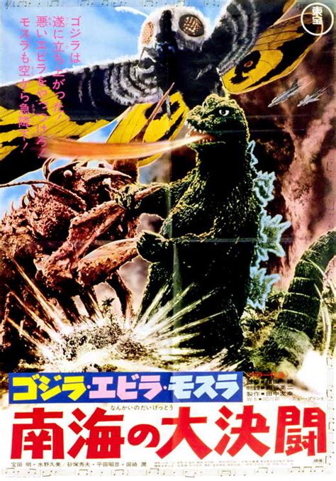 Godzilla vs. Mothra Movie Posters From Movie Poster Shop