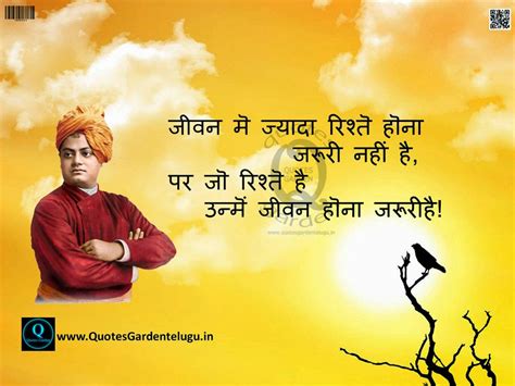 Best Vivekananda Quotes hindi shayari anmolvachan with hd images | QUOTES GARDEN TELUGU | Telugu ...