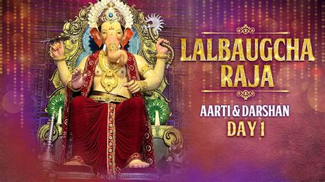 Live: Lalbaugcha Raja Aarti - Day 1 | लालबागचा राजा लाईव दर्शन २०२२ | Raja Ganpati Aarti Live ...