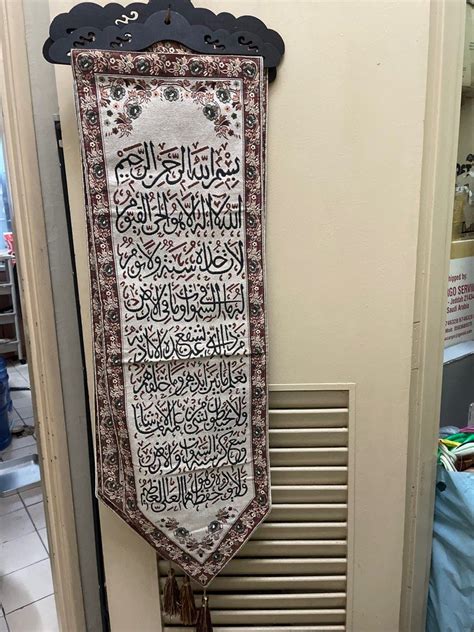 Surah 99 names of Allah ayat alkursi cloth wall decoration, Furniture & Home Living, Home Decor ...