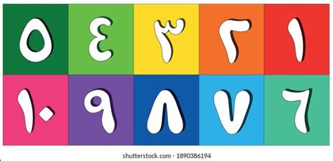 2,118 Arabic Font Kids Images, Stock Photos & Vectors | Shutterstock