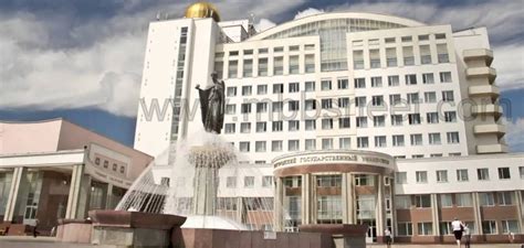 The Belgorod State University, Russia – MBBSNEET.com