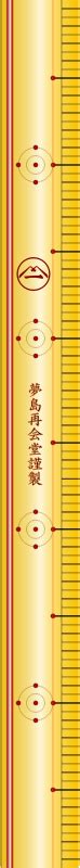 Clipart - Japanese bamboo ruler
