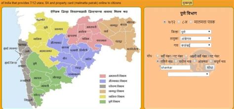 Mahabhulekh 7/12 Utara in Marathi Online @ mahabhulekh.maharashtra.gov.in